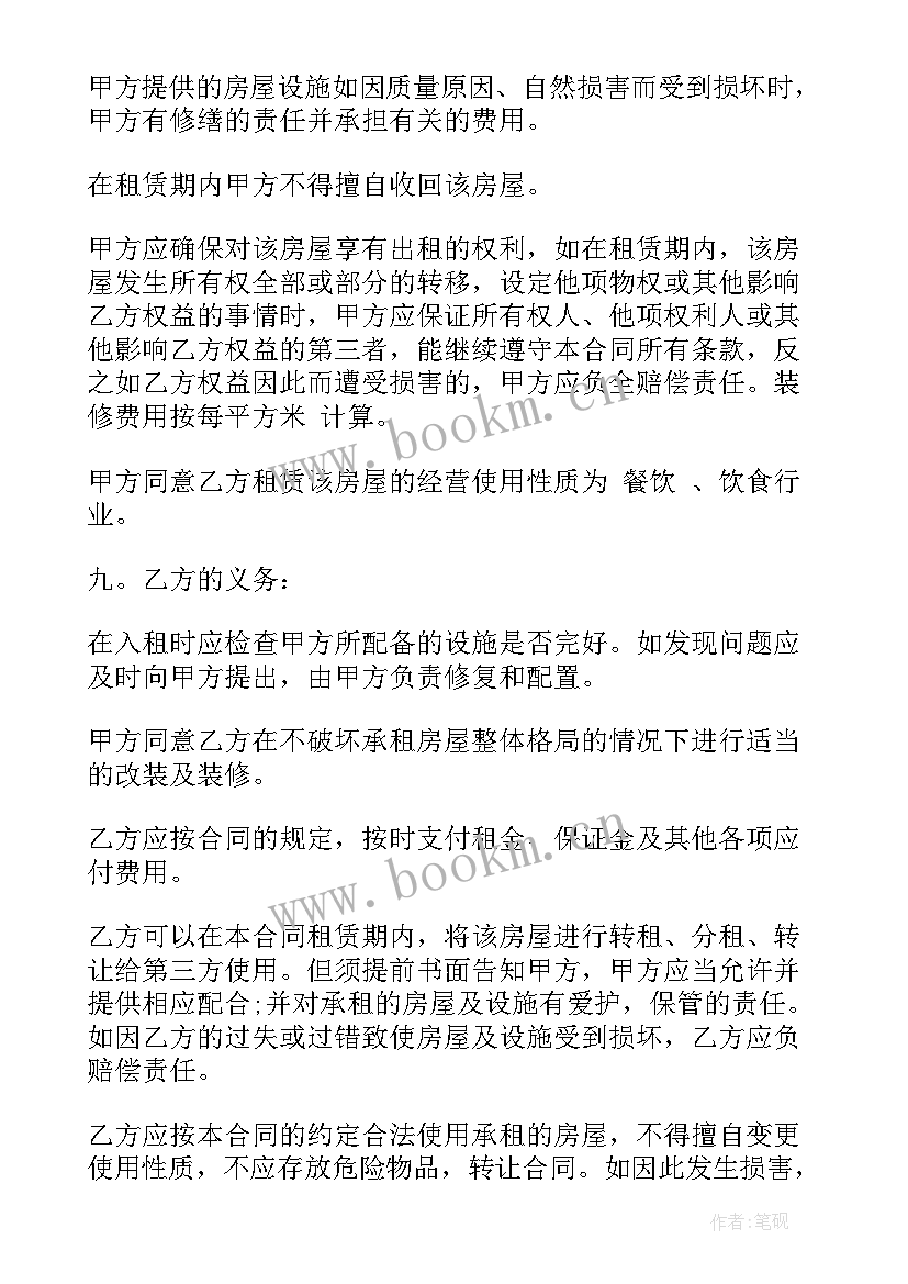 2023年商铺出租合同协议书简单一点 大连商铺出租合同(大全9篇)