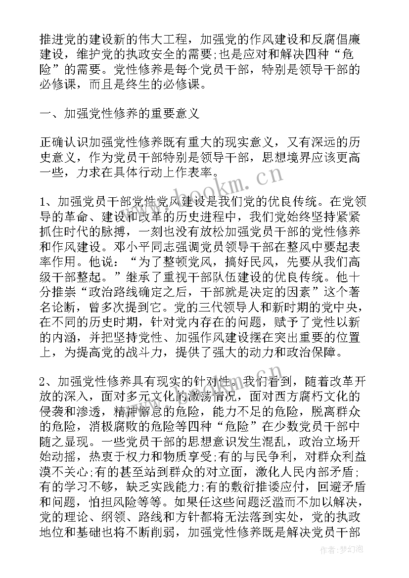 思想汇报大学生大一(模板5篇)