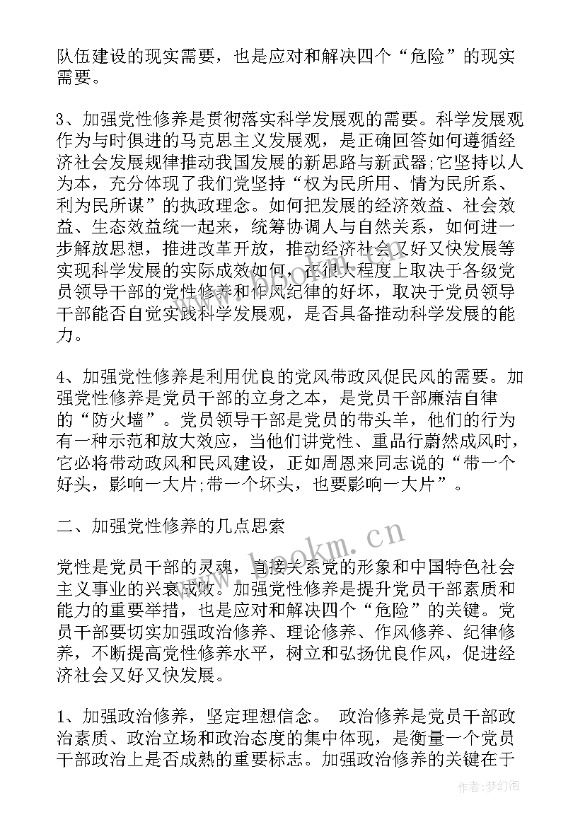 思想汇报大学生大一(模板5篇)