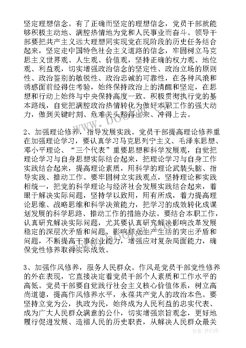 思想汇报大学生大一(模板5篇)