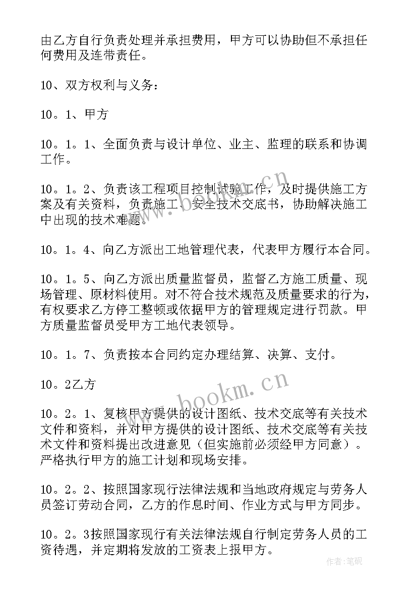 最新分包价格多少 劳务分包合同(实用7篇)