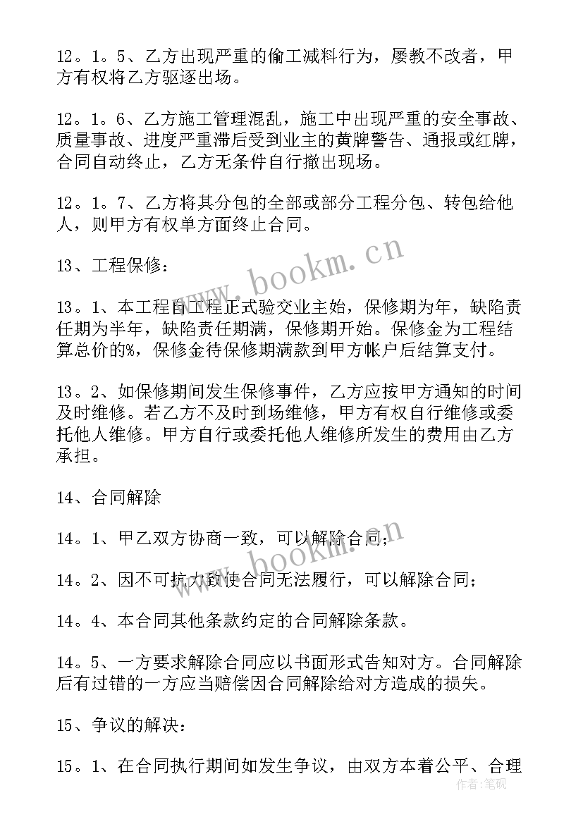 最新分包价格多少 劳务分包合同(实用7篇)