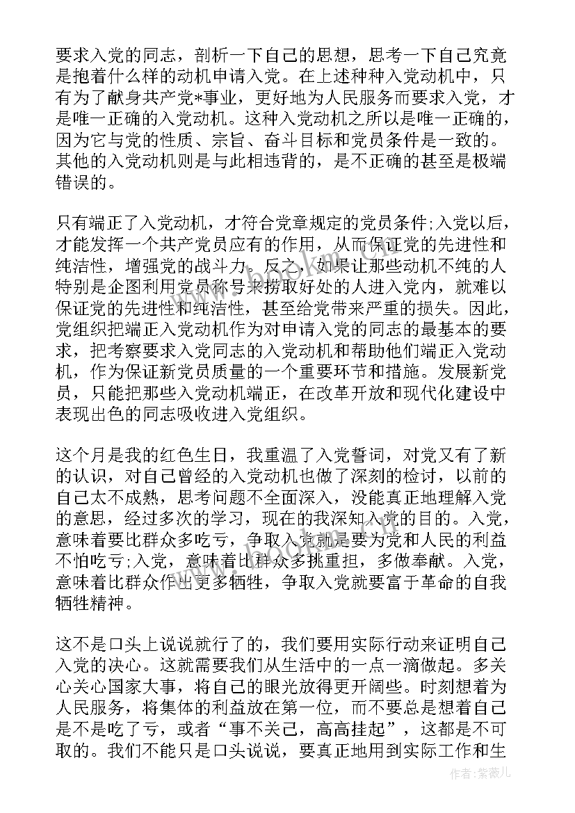 最新入党誓词思想汇报(优质5篇)