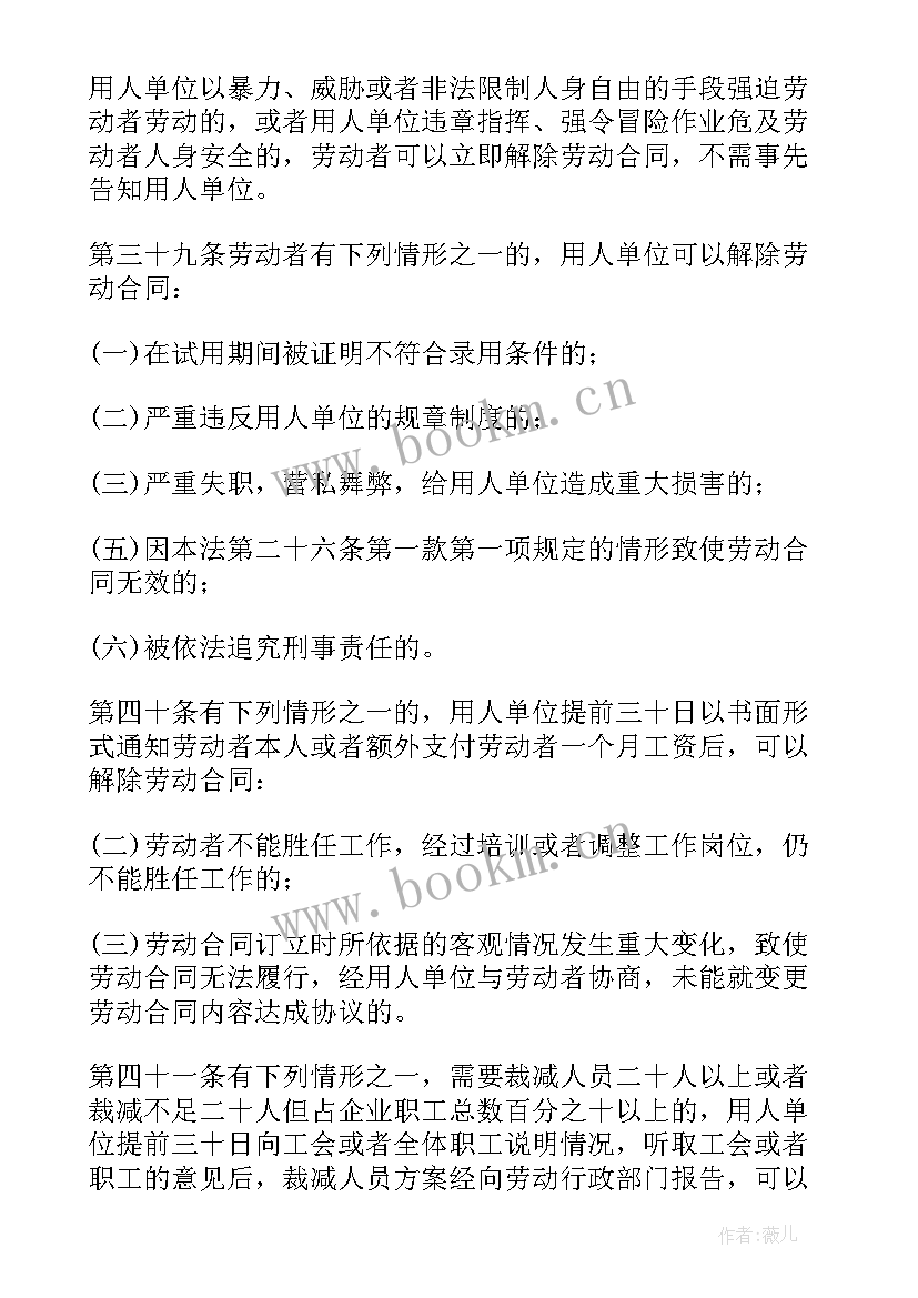 2023年劳动合同法的劳动合同有哪些(精选5篇)