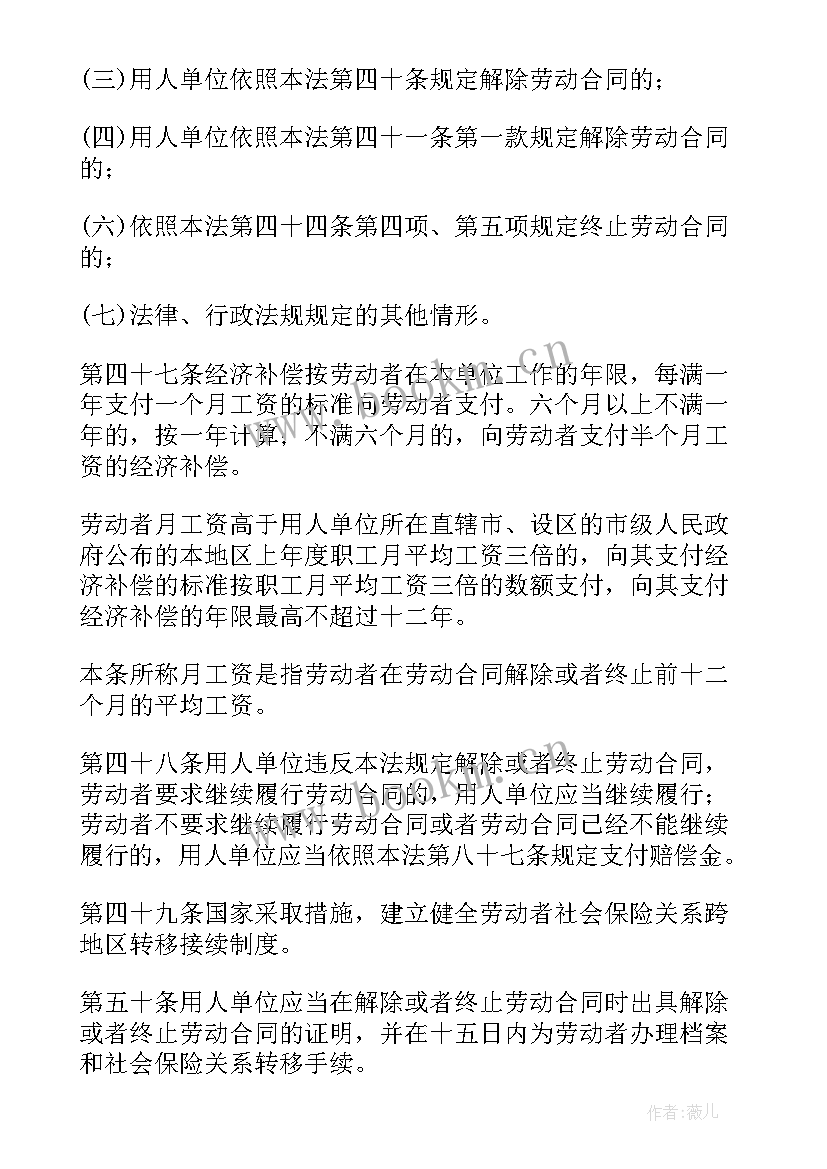 2023年劳动合同法的劳动合同有哪些(精选5篇)