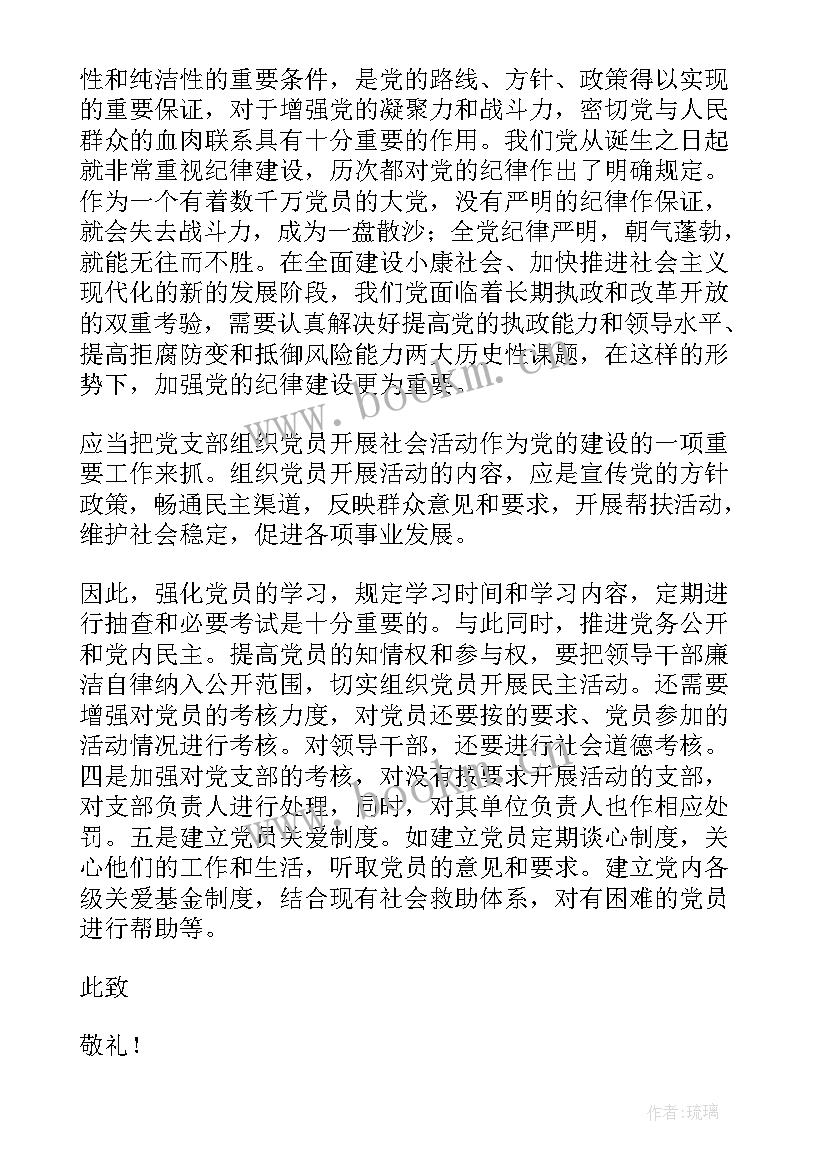 最新大学寒假思想汇报(汇总8篇)