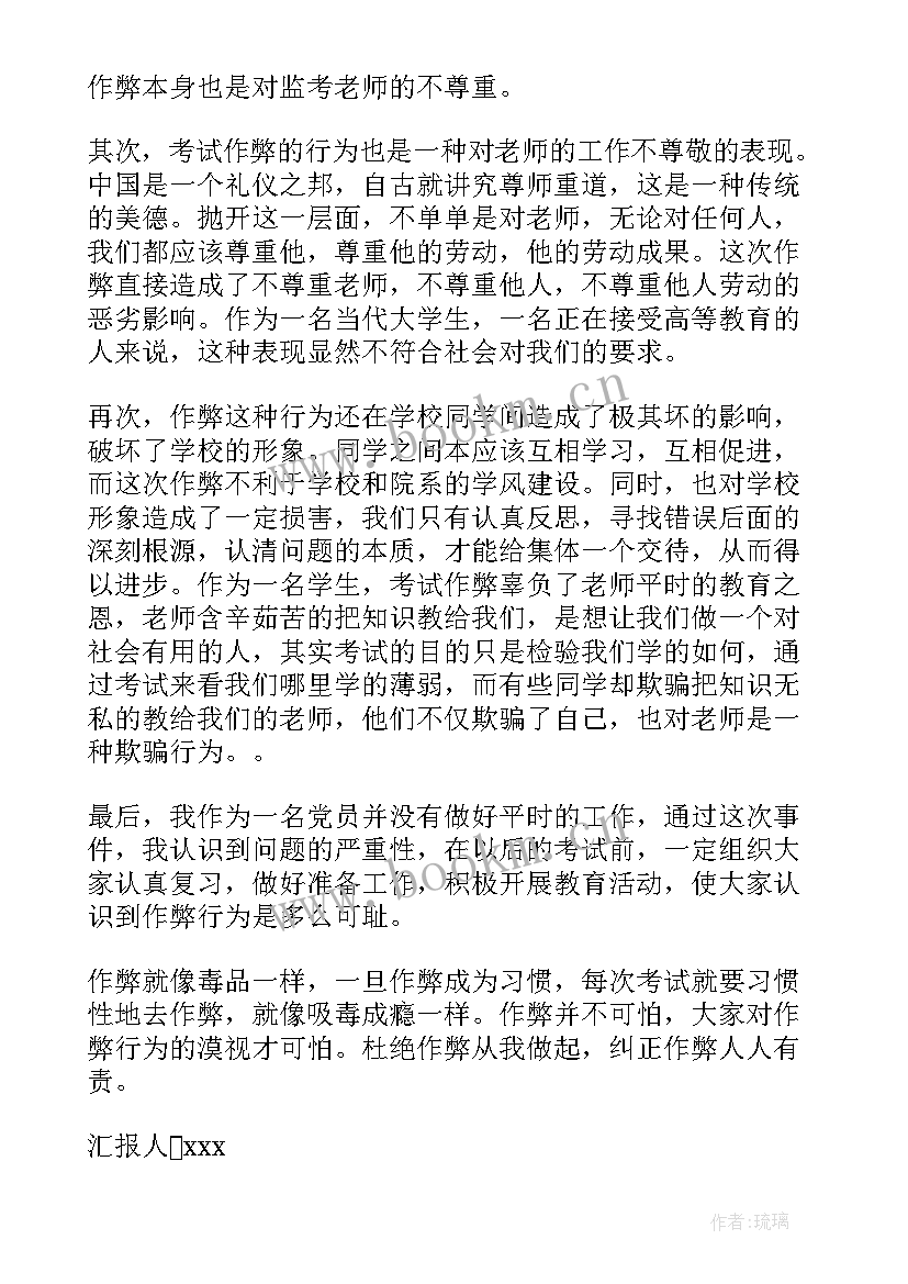 最新大学寒假思想汇报(汇总8篇)