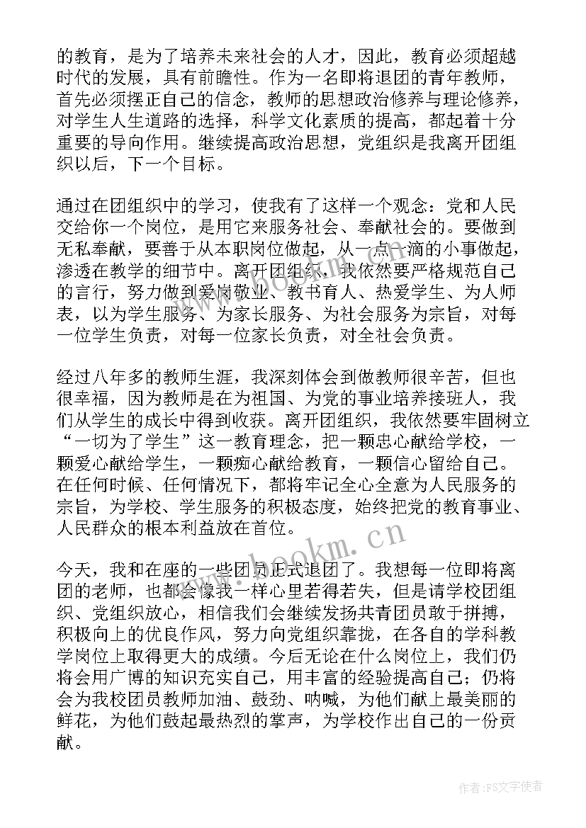 最新仪式的发言稿(汇总10篇)