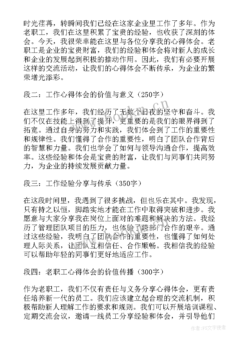 最新仪式的发言稿(汇总10篇)