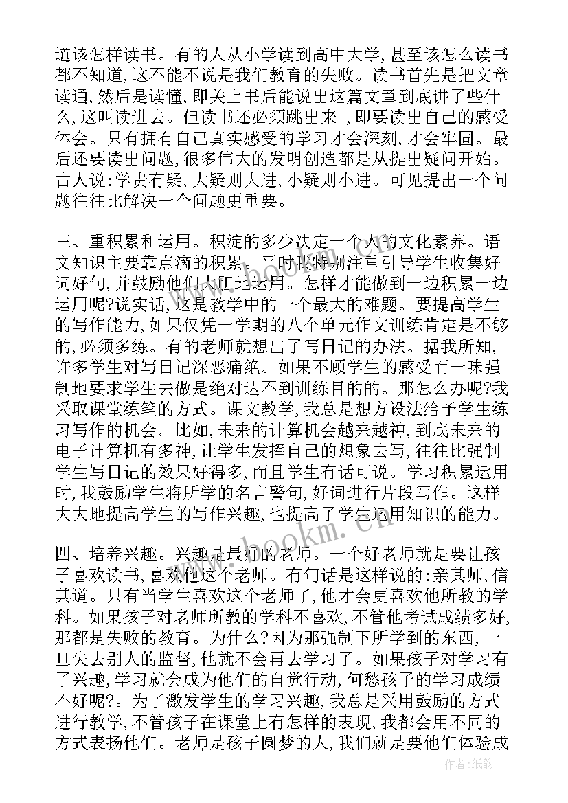 初中生物教师家长会发言稿 初中家长会教师发言稿(汇总5篇)