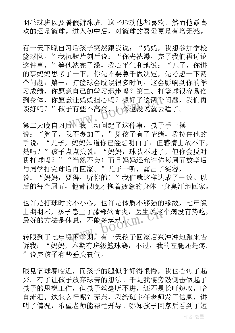 2023年初中期中家长会学生发言稿初中(模板6篇)