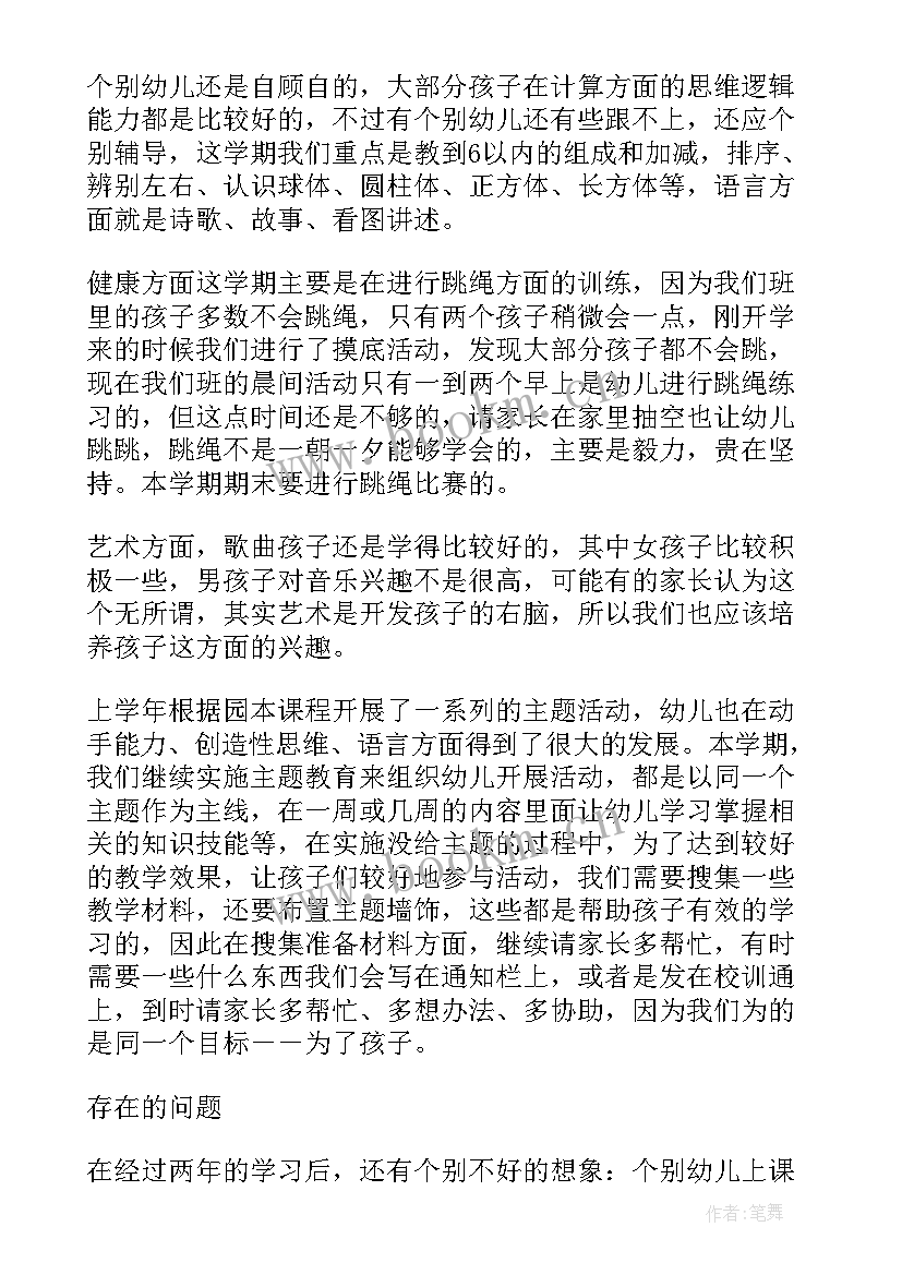 最新幼儿园六一家长代表发言稿精要(精选6篇)