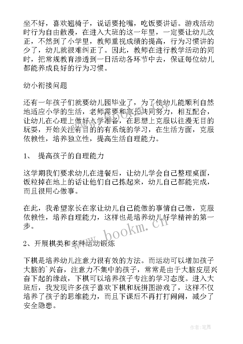 最新幼儿园六一家长代表发言稿精要(精选6篇)