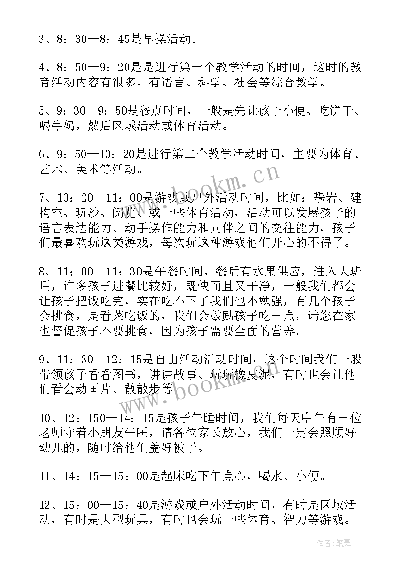 最新幼儿园六一家长代表发言稿精要(精选6篇)