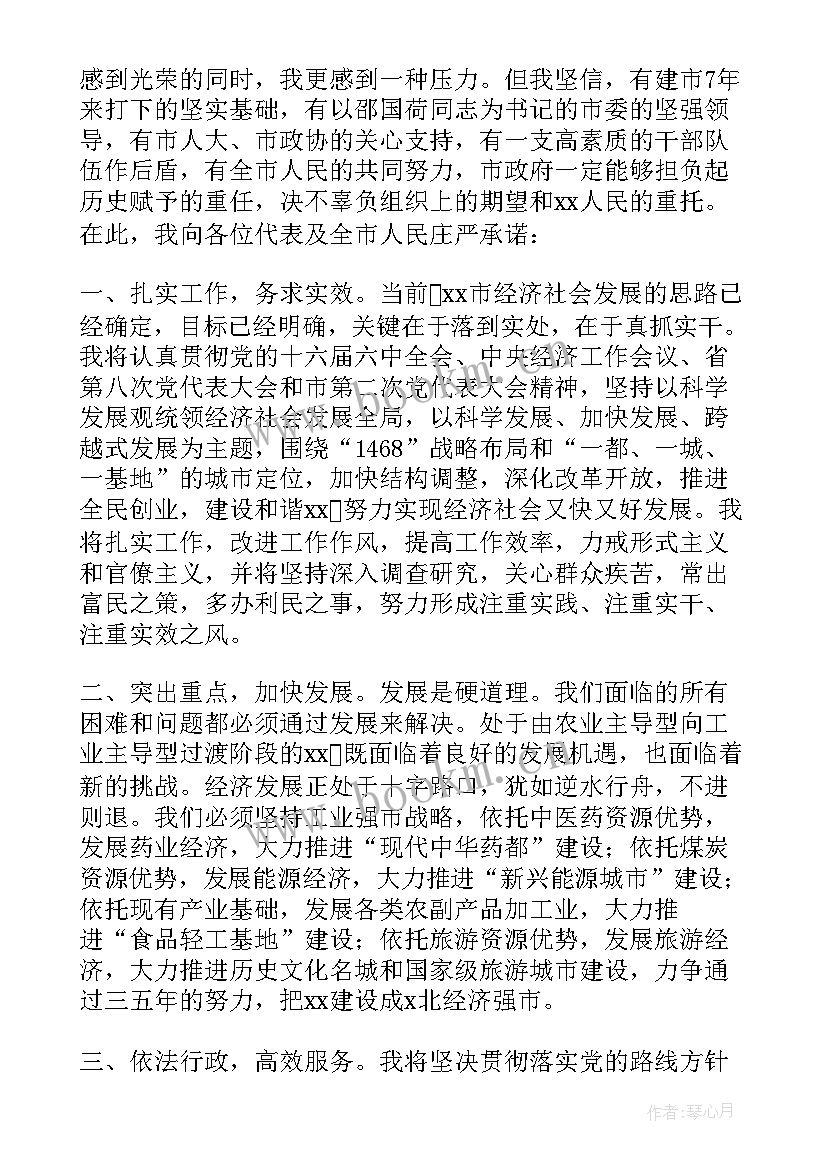 2023年乡村学校调研活动报告 市财政局调研会上市长的发言稿(优秀5篇)