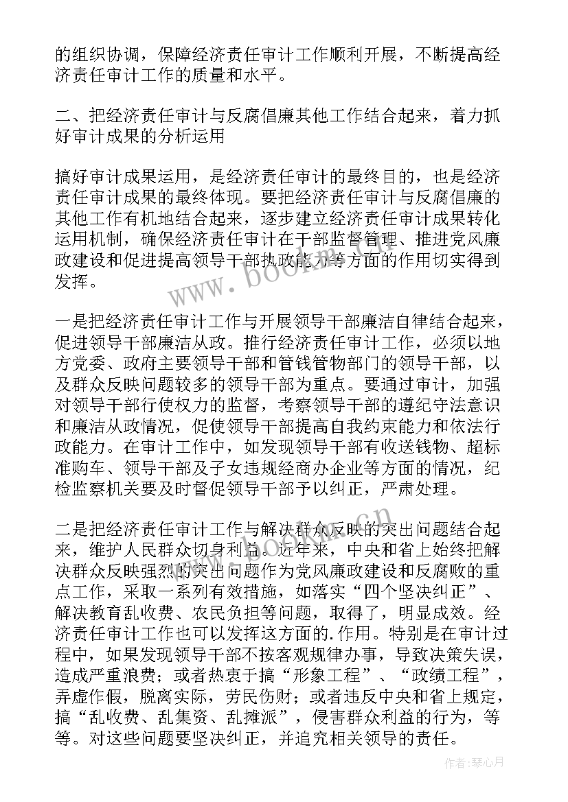 2023年乡村学校调研活动报告 市财政局调研会上市长的发言稿(优秀5篇)