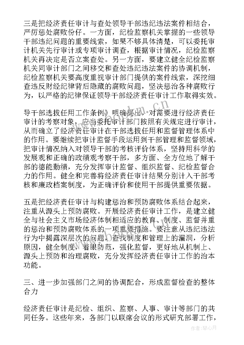 2023年乡村学校调研活动报告 市财政局调研会上市长的发言稿(优秀5篇)