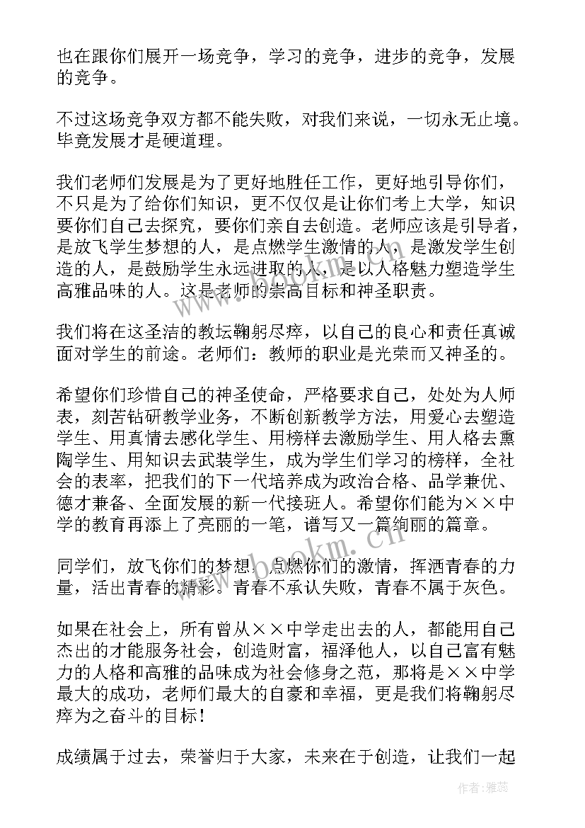 期末考试获奖感言 总结期末考试发言稿(实用6篇)