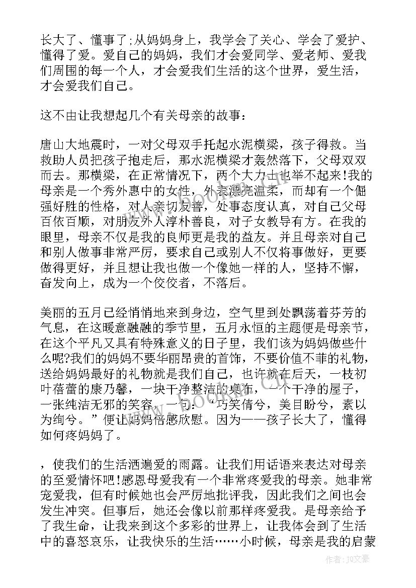 2023年幼儿园民间游戏园长发言稿 幼儿园母亲节活动园长发言稿(精选5篇)