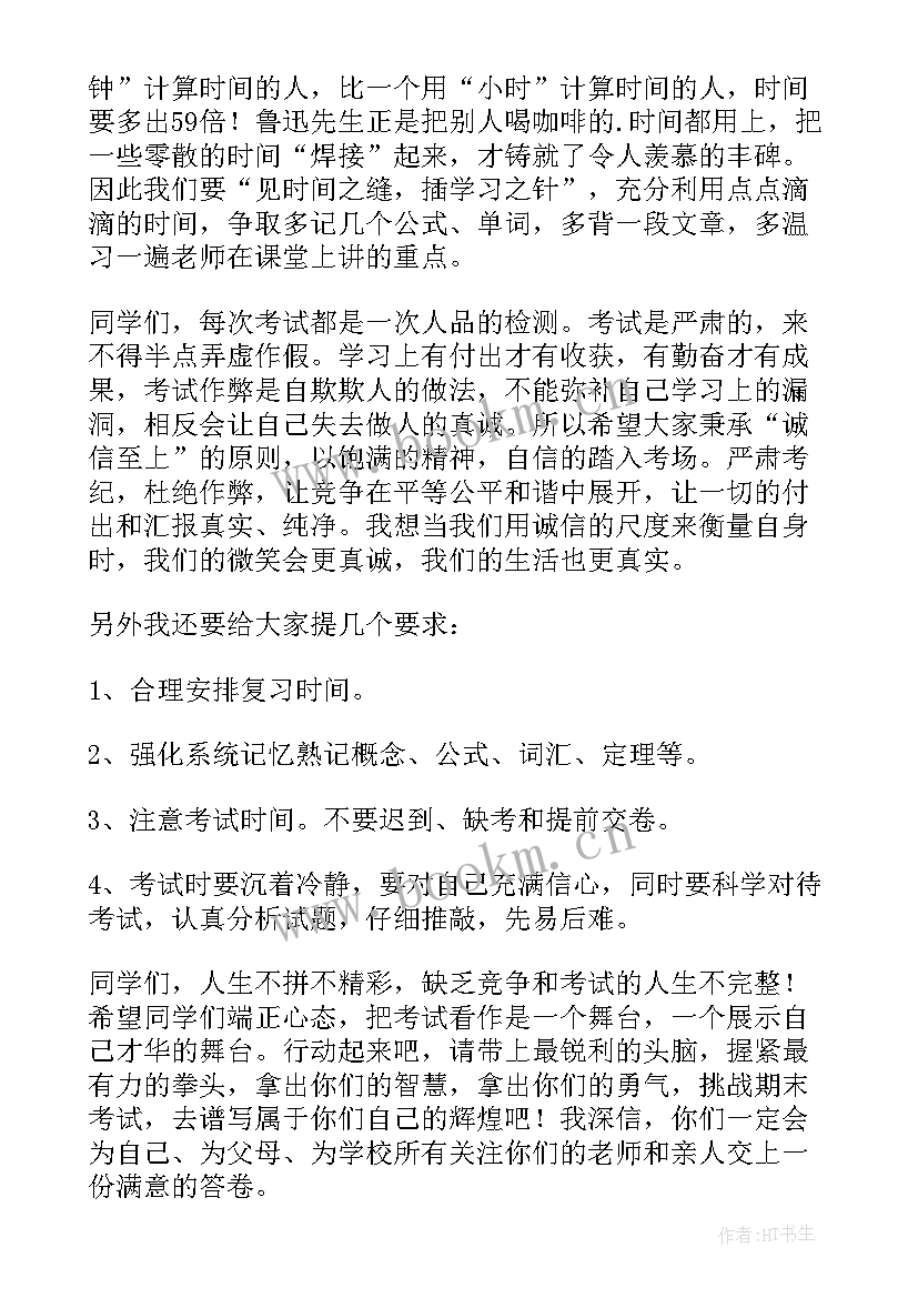 最新八年级语文总结发言稿(精选9篇)