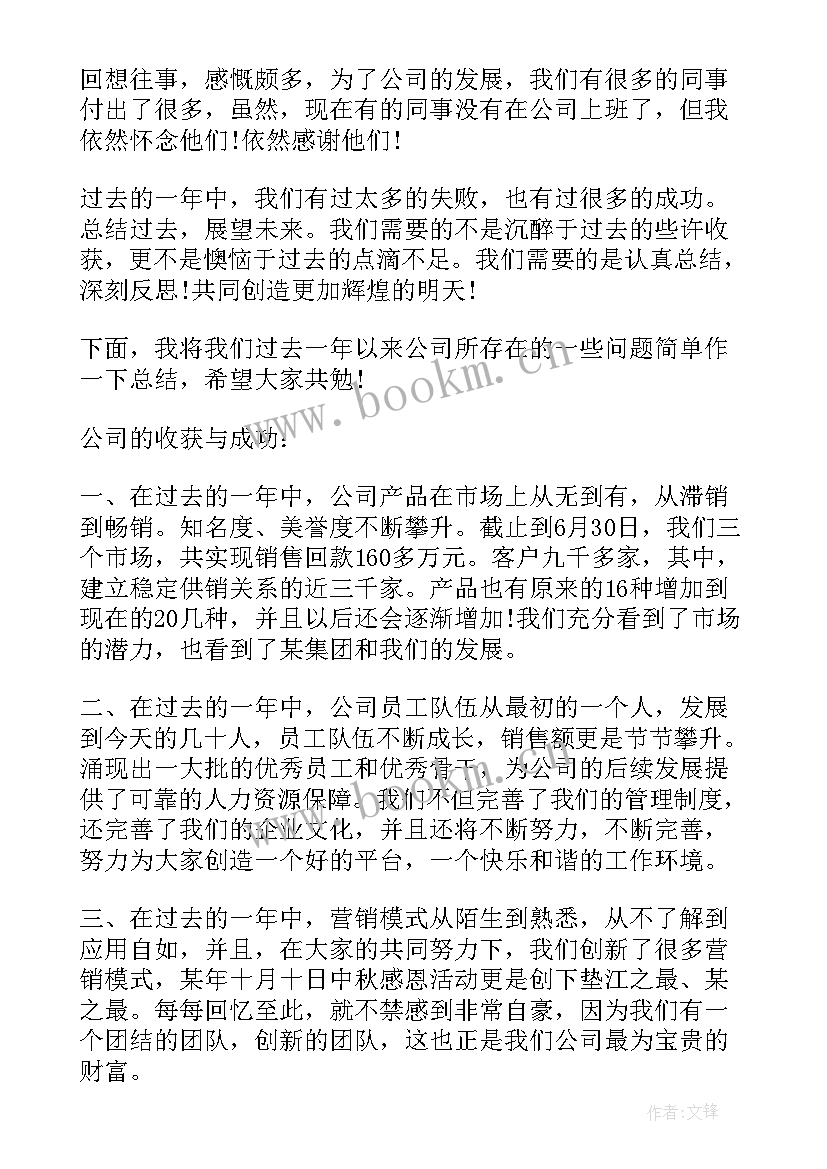 2023年公司年庆老员工发言 公司欢迎新员工个人发言稿(精选5篇)