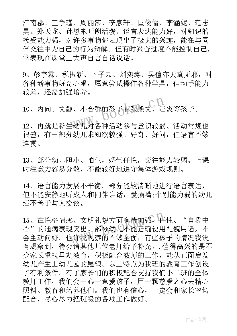 最新家长会家长发言稿家长会 家长会发言稿家长会发言稿(优质7篇)