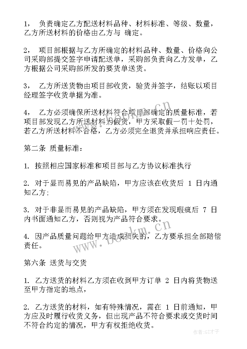 最新工程材料协议书(汇总5篇)