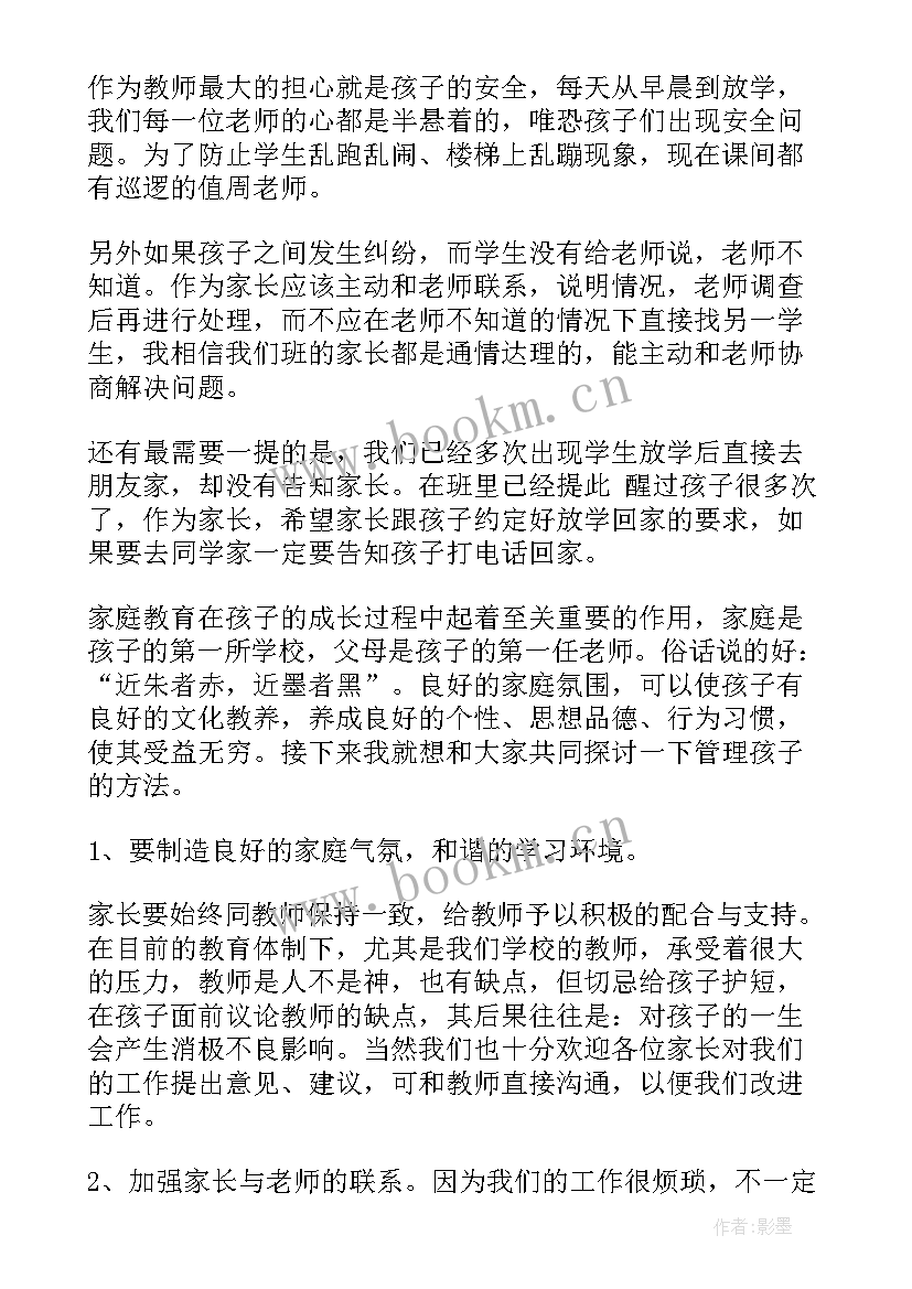 小学六年级家长会语文老师发言稿(大全10篇)