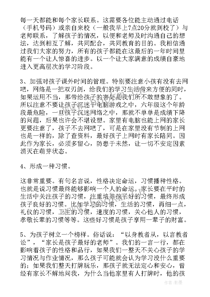 小学六年级家长会语文老师发言稿(大全10篇)