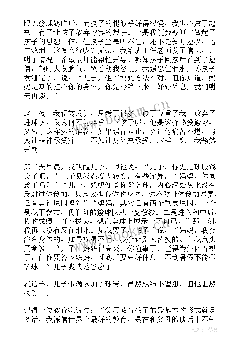 最新初中家长会家长发言稿 初中家长会发言稿(模板5篇)