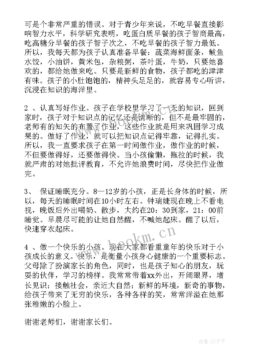 小学校长在一年级新生家长会上的讲话(大全8篇)