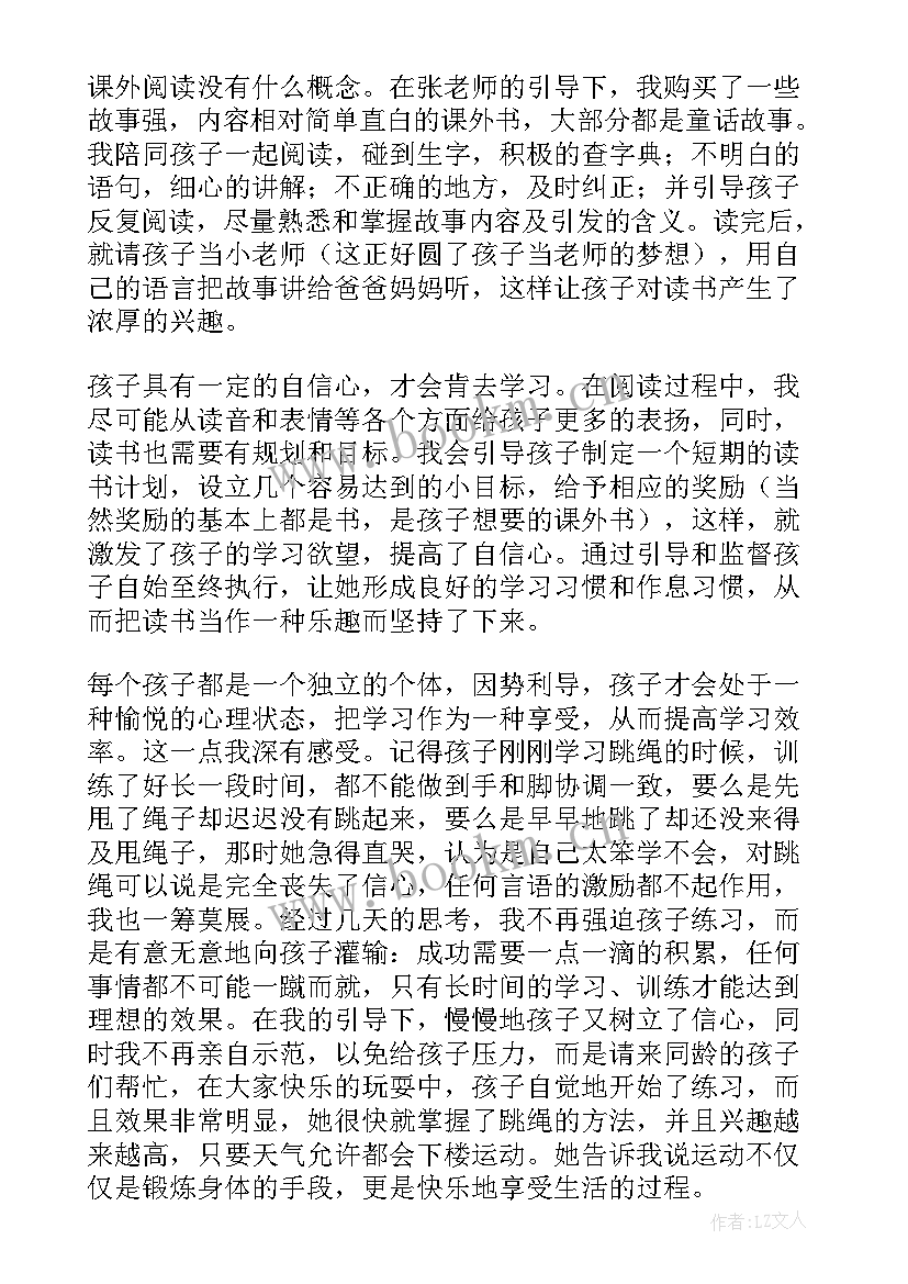 家教发言稿如何写 家风家教发言稿(大全5篇)