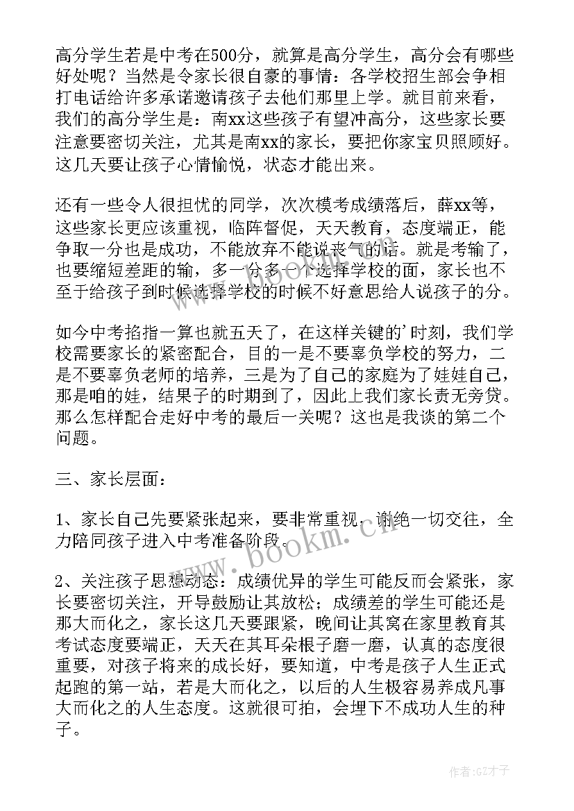 最新我和春天用英语说 毕业生家长中英文发言稿(大全5篇)