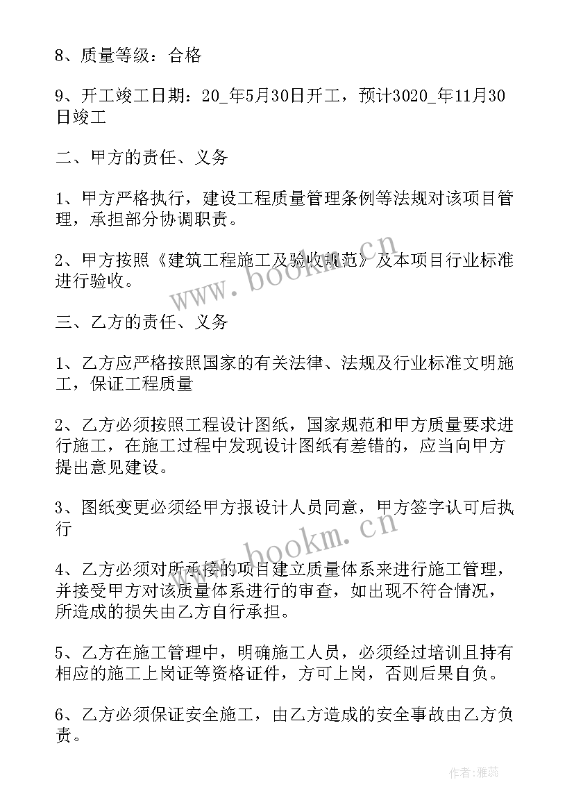 最新钢结构安装工程合同 安装承包合同协议书(通用10篇)