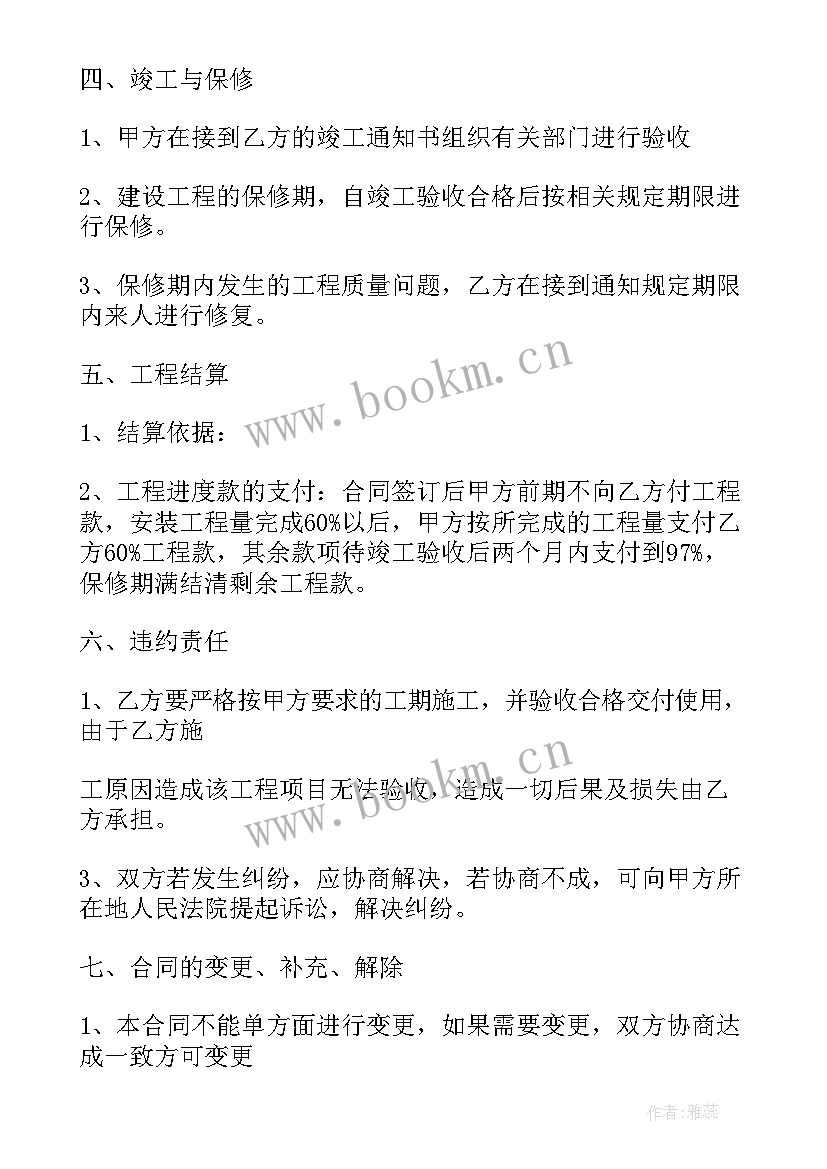 最新钢结构安装工程合同 安装承包合同协议书(通用10篇)