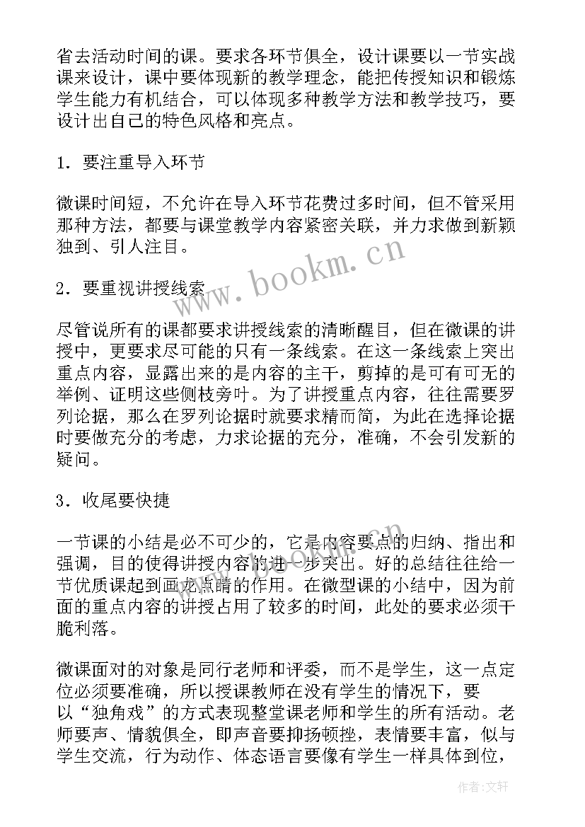 最新制作的心得体会(通用8篇)