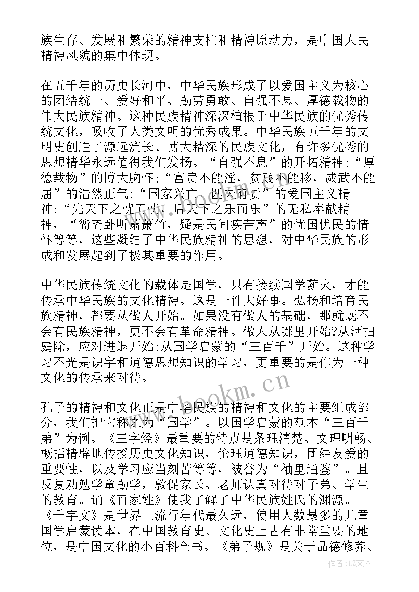 读国学的感悟(汇总8篇)