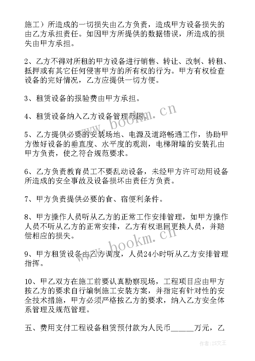 最新工程合伙人合同协议书 工程合作的协议书(优质6篇)