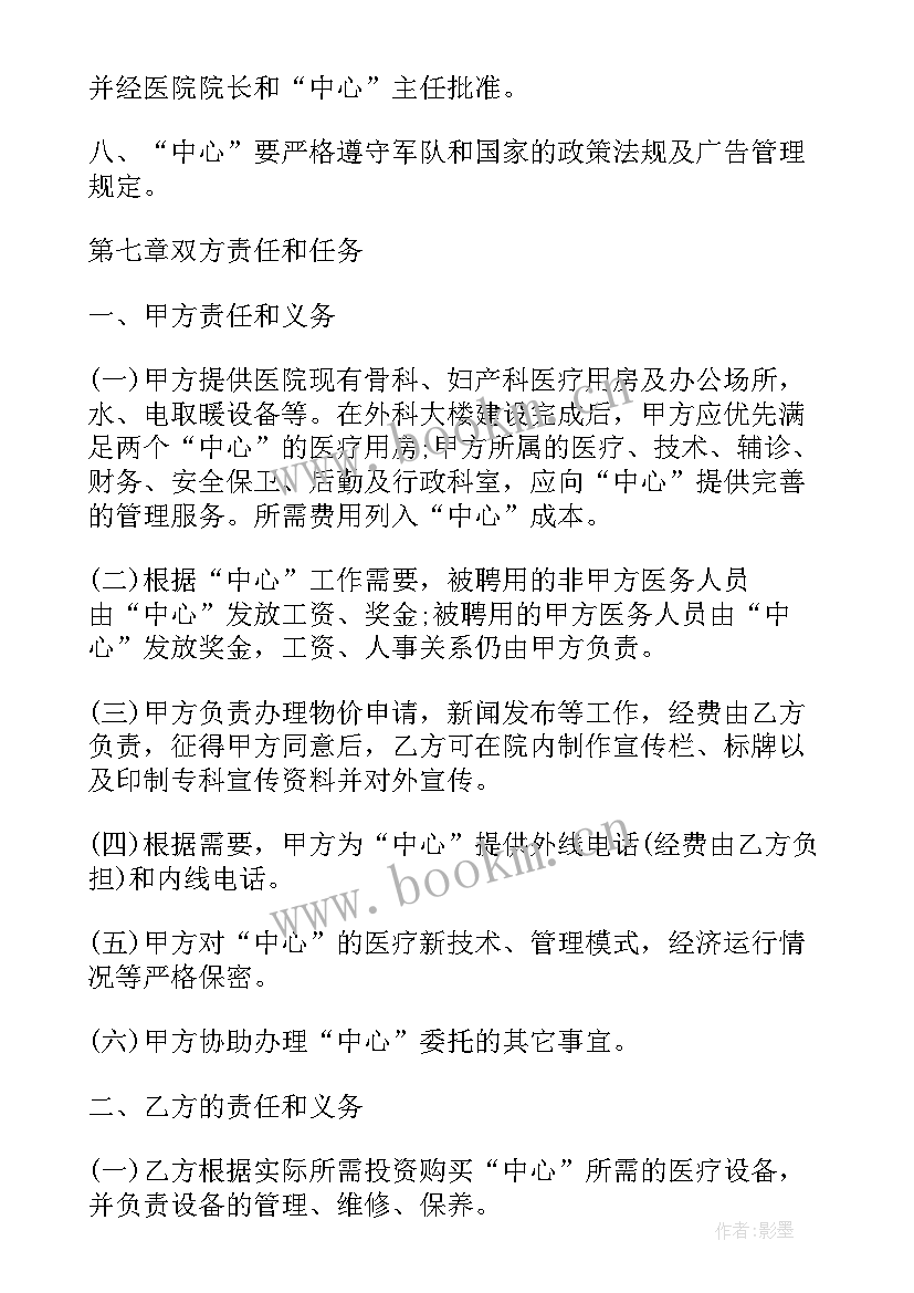 最新简单投资入股协议书(模板7篇)