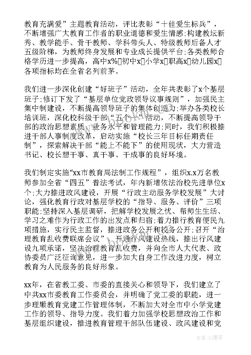 退休发言稿 退休教师座谈会精彩发言稿(优质5篇)