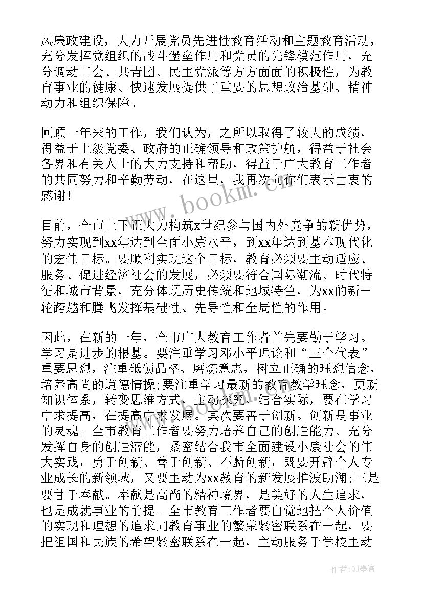 退休发言稿 退休教师座谈会精彩发言稿(优质5篇)