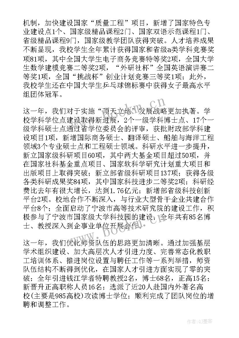 退休发言稿 退休教师座谈会精彩发言稿(优质5篇)