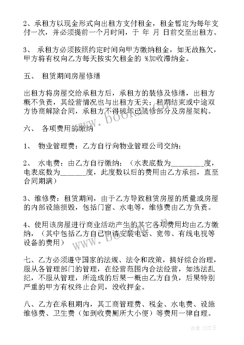 出租门面协议(大全8篇)