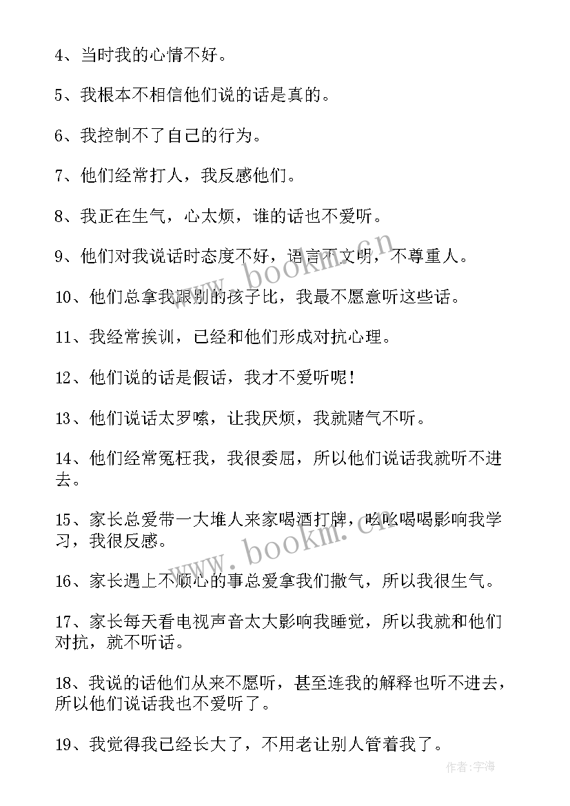 初二班主任会班主任发言 初二家长会班主任发言稿(优秀5篇)