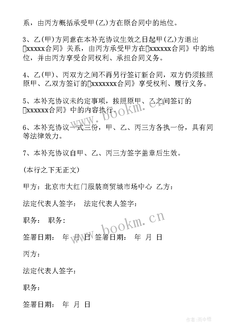 最新三方协议档案转寄地址填(汇总10篇)