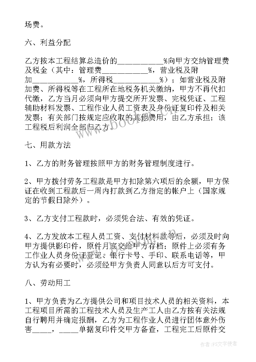 公司与公司之间的劳务合作协议 铜仁市劳务合作协议(精选5篇)