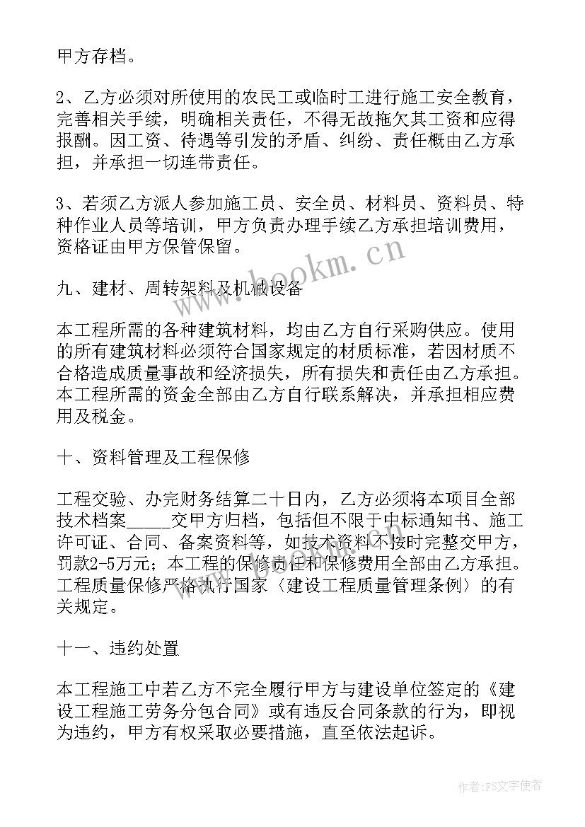 公司与公司之间的劳务合作协议 铜仁市劳务合作协议(精选5篇)