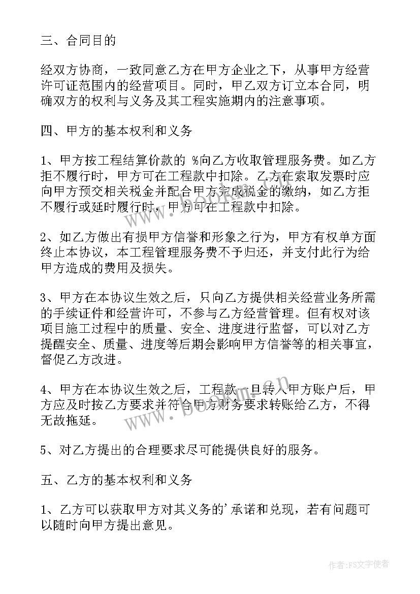 公司与公司之间的劳务合作协议 铜仁市劳务合作协议(精选5篇)