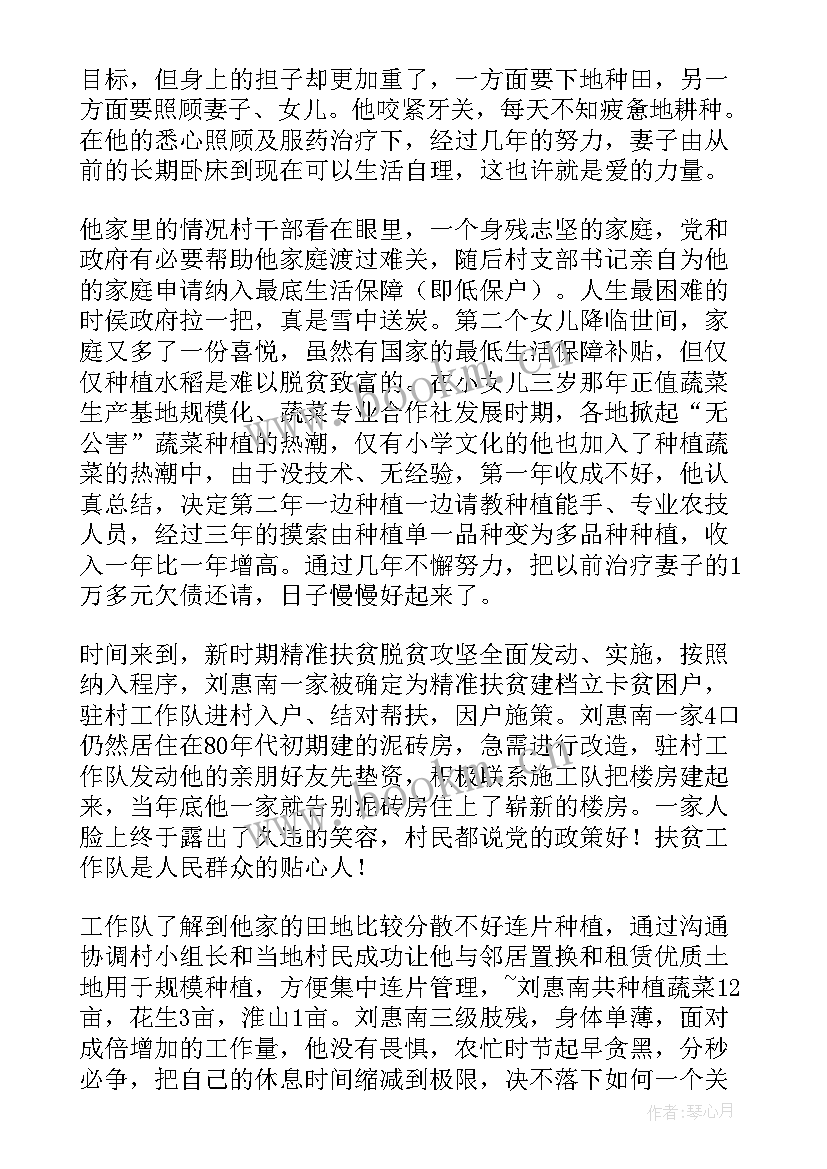 最新致富小能手发言稿 致富能手发言稿(实用5篇)