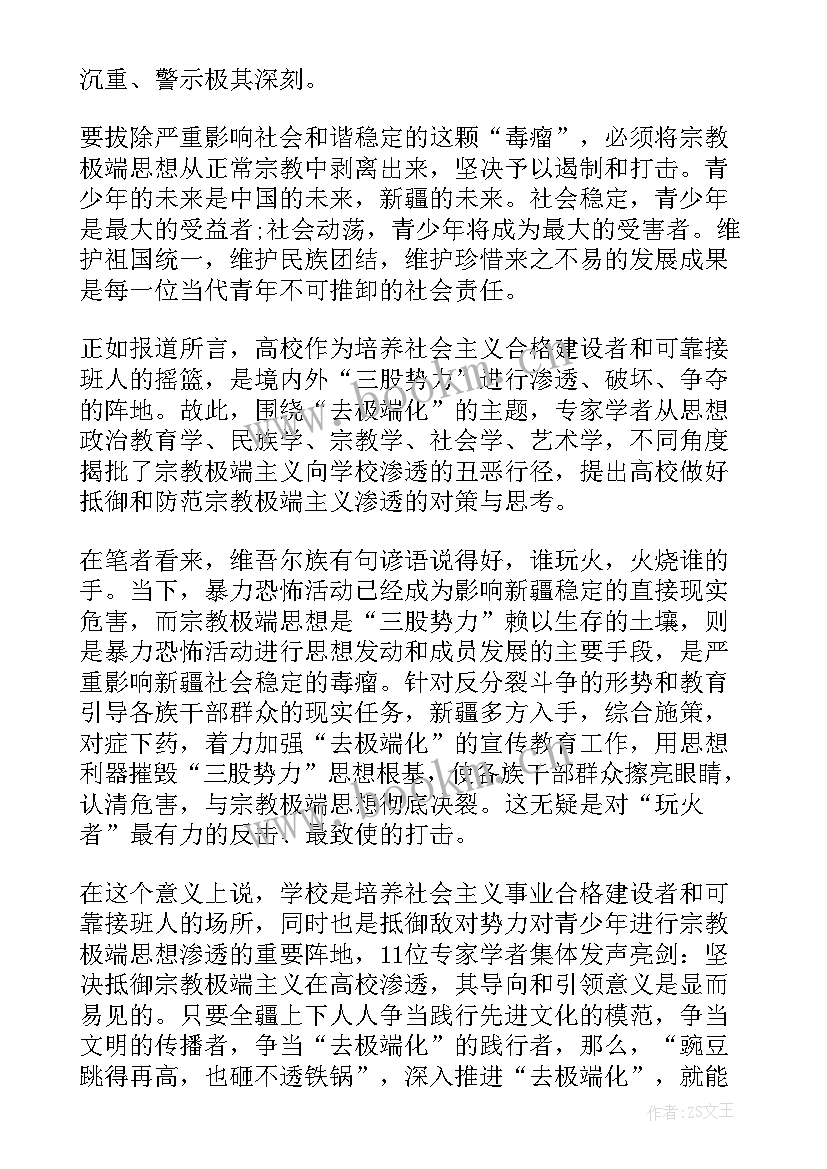 发声亮剑发言材料 大学生敢于发声亮剑表态发言稿(大全5篇)